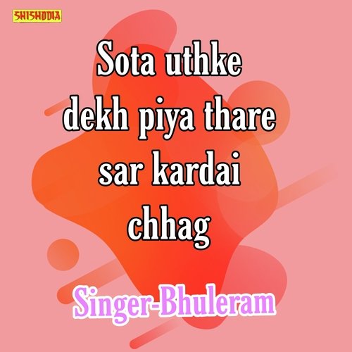 Sote ne kis tariyan thaun koi na khabar subhav ki