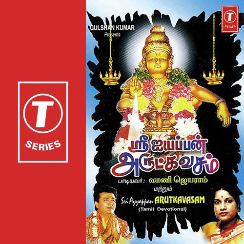 pushpavanam kuppusamy ayyappan devotional songs