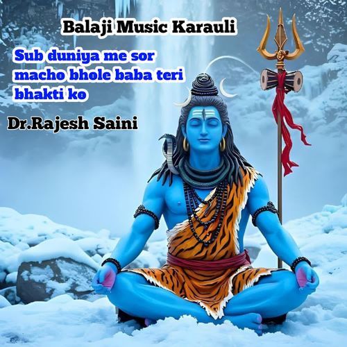 Sub duniya me sor macho bhole baba teri bhakti ko