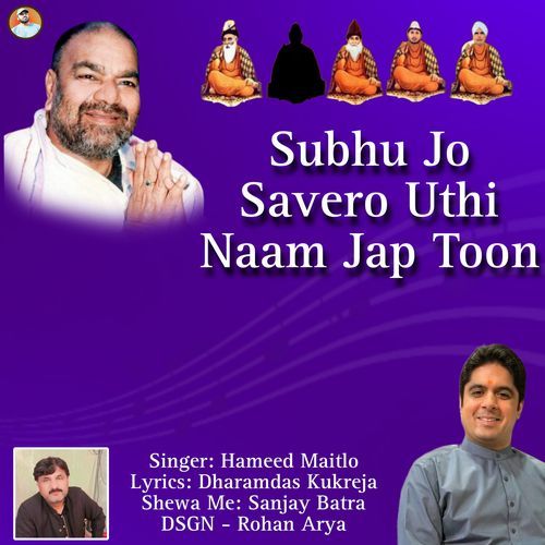 Subhu Jo Savero Uthi Naam Jap Toon