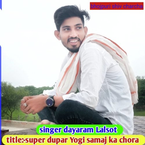 super dupar Yogi samaj ka chora (Rajesthani)