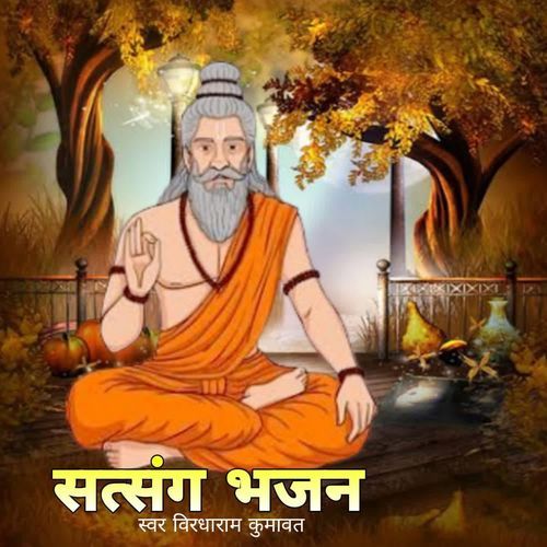 Sutsung Bhajan