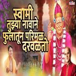 Swami Tujha Navane Fulatun Parimal Darvalto
