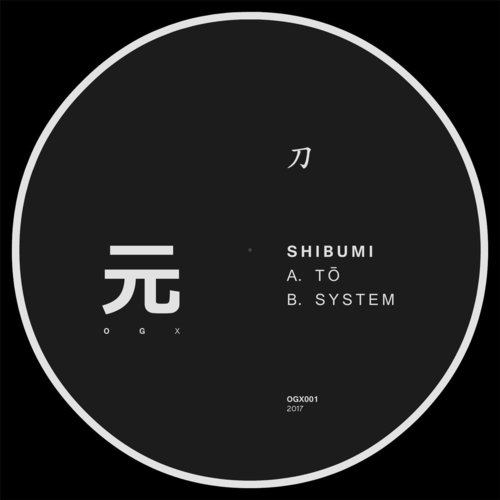 Tō / System_poster_image