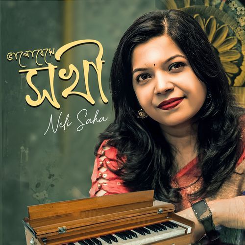 ভালোবেসে সখী