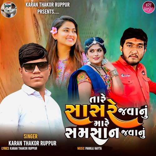 Tare Sasre Javanu Mare Samsan Javanu