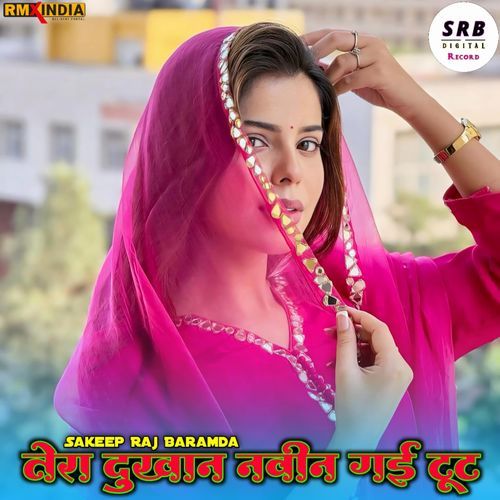 Tera Dukhan Navin Gayi Tut