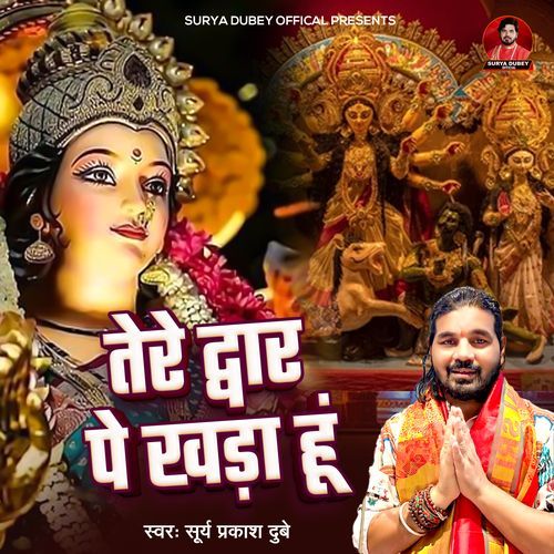 Tere Dwar Pe Khada Hun