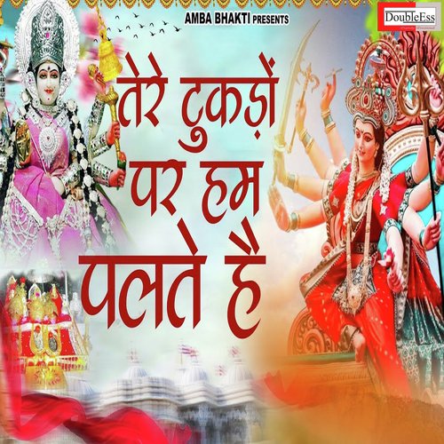 Tere tukdo Par hum Palte Hai (Hindi)