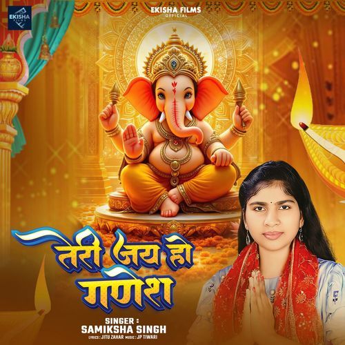 Teri Jai Ho Ganesh