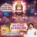 Tham Lo Kalaai Meri Shyam Baba