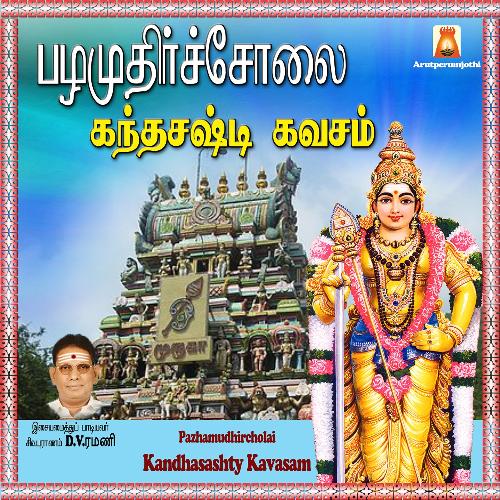 Thiruthani Kandasashti Kavasam