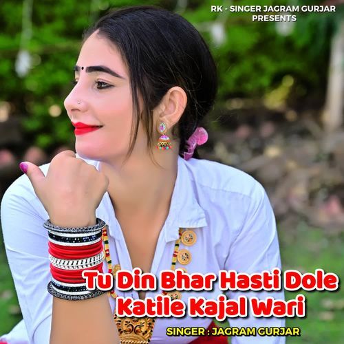 Tu Din Bhar Hasti Dole Katile Kajal Wari