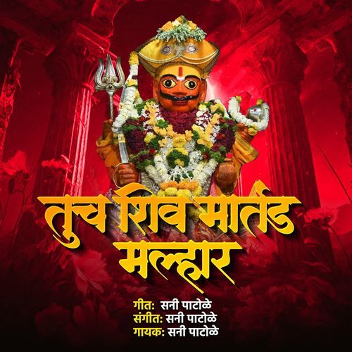 Tuch Shiv Martand Malhar