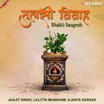 Tulsi Vivah - Bhakti Sangrah