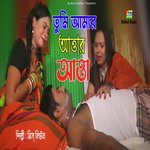 Tumi Amar Attahar Attah