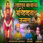 Udaratun Mashyachya Machindranath Janmla