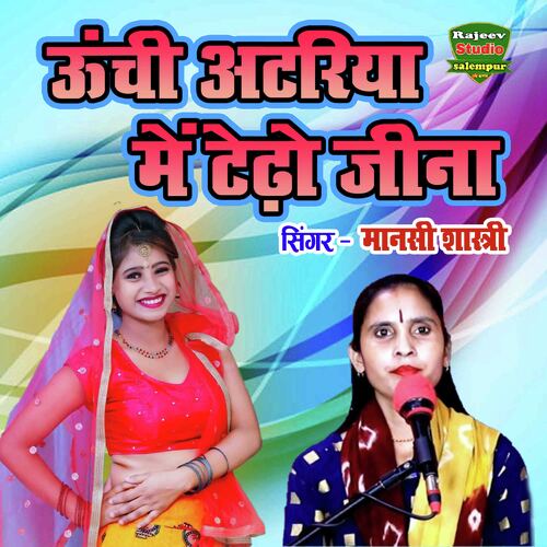 Unchi Atariya Mein Tedho Jina