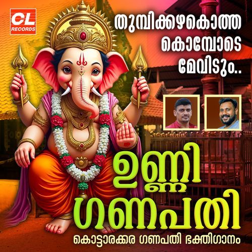 Thumbikazhakotha Kombode Mevidum