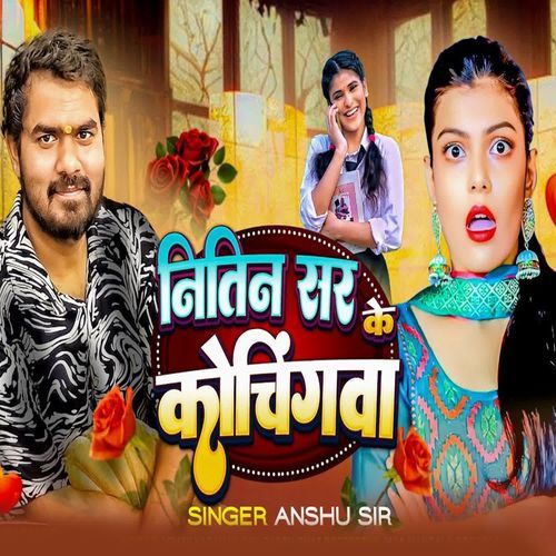 Vinit Sir Ke Kochingava