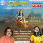 Vrindabone Ajo Shyamer Banshi Shona Jai