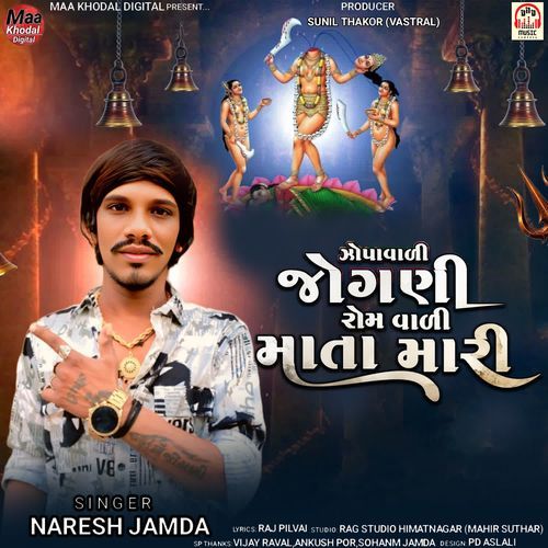 Zopavali Jogani Rom Vali Mata Mari