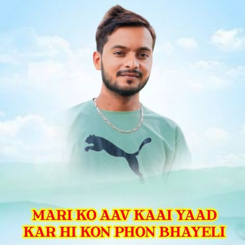 mari ko aav kaai yaad kar hi kon phon bhayeli