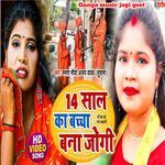 14 Saal Bachcha Bana Jogee