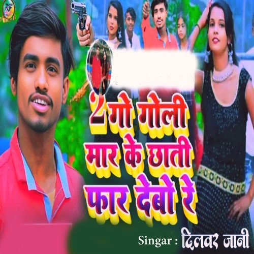 2 Go Goli Mar Ke Chhati Phar Debo Re