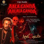 AALA GANDA AALALA GANDA (From "Puraviyattam")