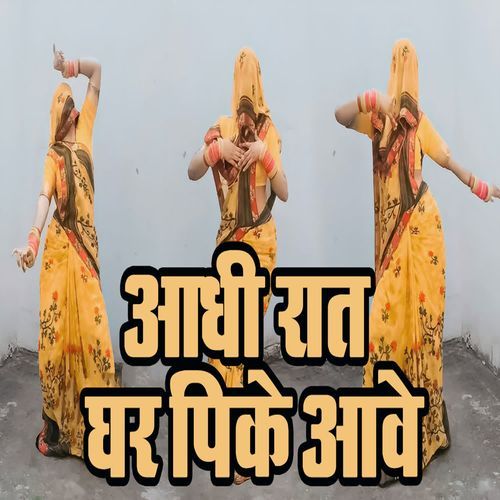 Aadhi Raat Ghar Pike Aawe