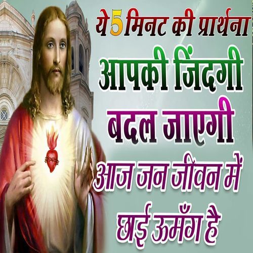 Aaj Jan Jeevan Me Chhayi Umang Hai (Original)