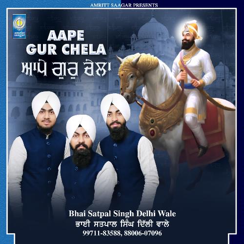 Aape Gur Chela_poster_image