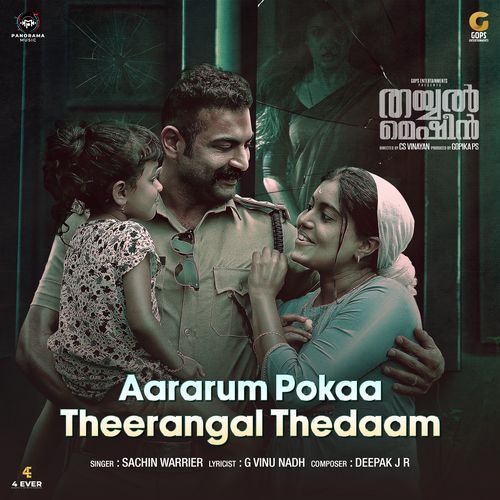 Aararum Pokaa Theerangal Thedaam (From "Thayyal Machine")