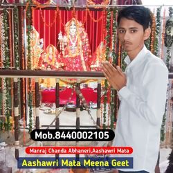 Aashawri Mata Meena Geet-SCIeZ1lJcFY