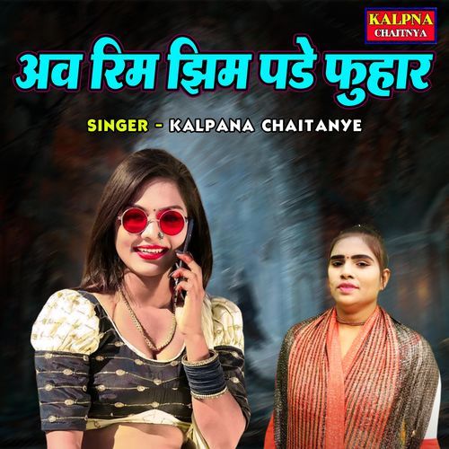 Ab Rim Jhim Pade Fuhaar