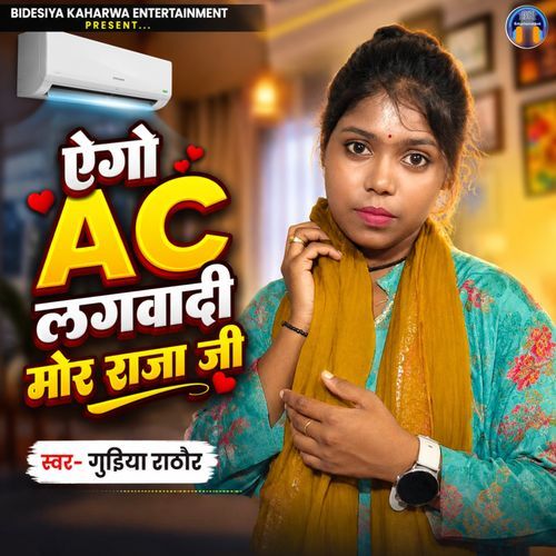 Ago Ac Lagwadi Mor Raja Ji