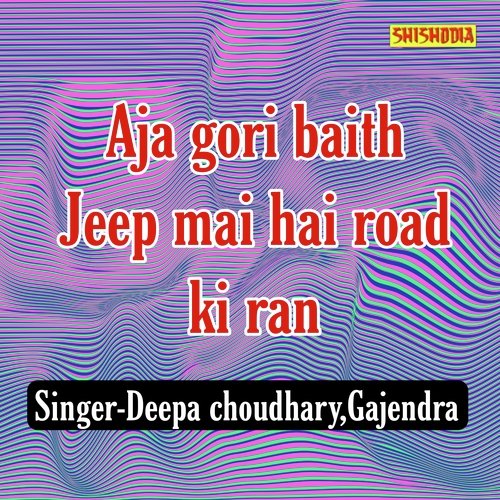 Aja Gori Baith Jeep Mai Hai Road Ki Ran