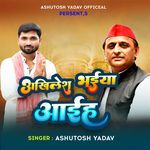 Akhilesh Bhaiya Aaihe