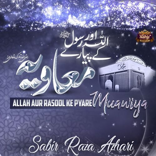 Allah Aur Rasool Ke Pyare Muawiya