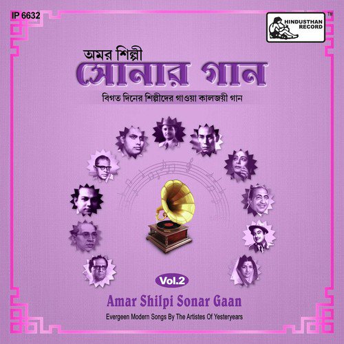 Amar Shilpi Sonar Gaan Vol-2