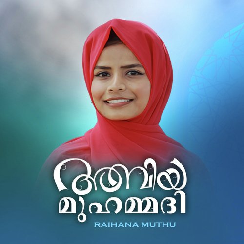 Ambiyaa Muhammadhi