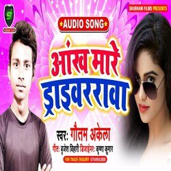 Ankh Mare Driverarawa