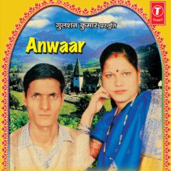 Anwaar Vol-1
