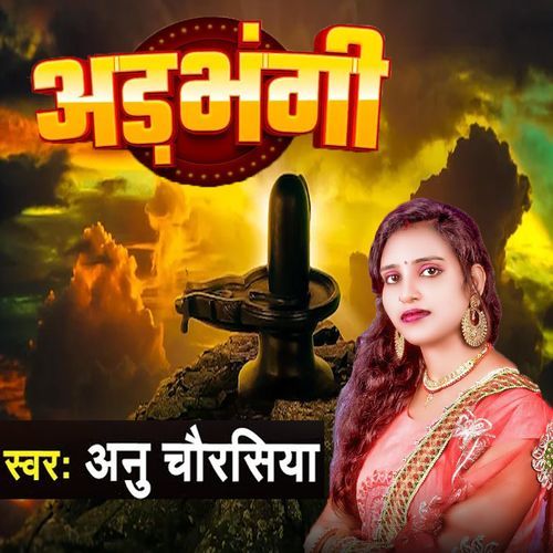 Arbhangi
