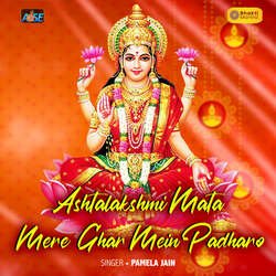 Ashtalakshmi Mata Mere Ghar Mein Padharo-IVpccyJaekE