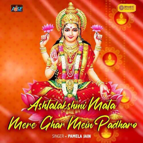 Ashtalakshmi Mata Mere Ghar Mein Padharo