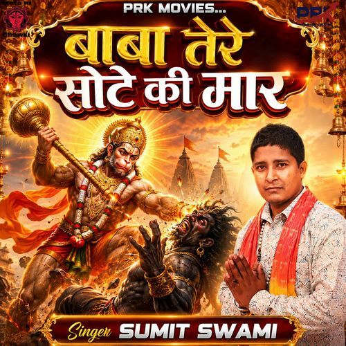 BABA TERE SOTE KI MAAR