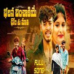 BALANA BANCHAKIYE CHORI