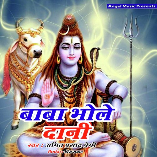 Baba Bhole Dani